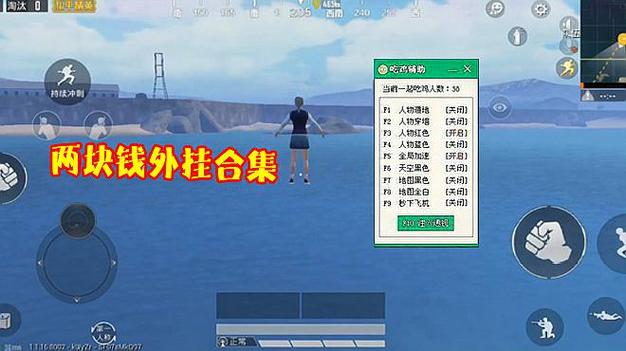 和平精英辅助【哈士奇容器直装V3.6稳定版】全图人物透视 主播无后座 开枪防抖动 皮肤美化 欧布变色  紫色螳螂 触摸自瞄 自瞄范围