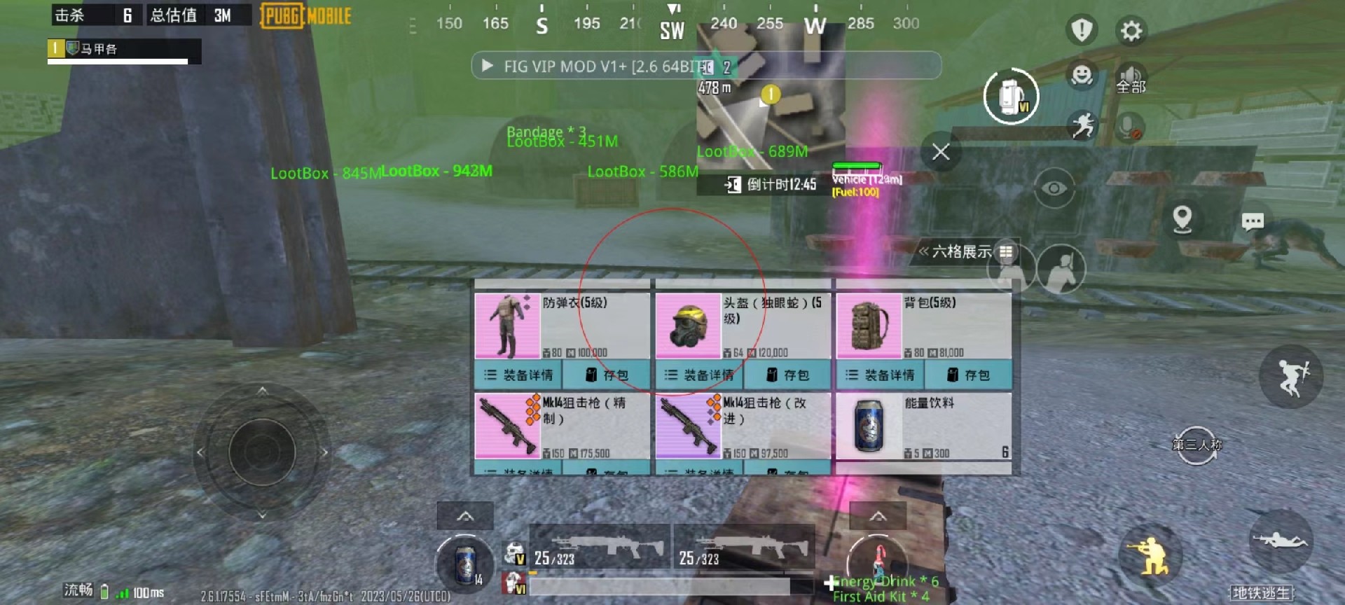 和平精英辅助【EAP+雷神】